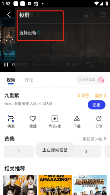 52追剧