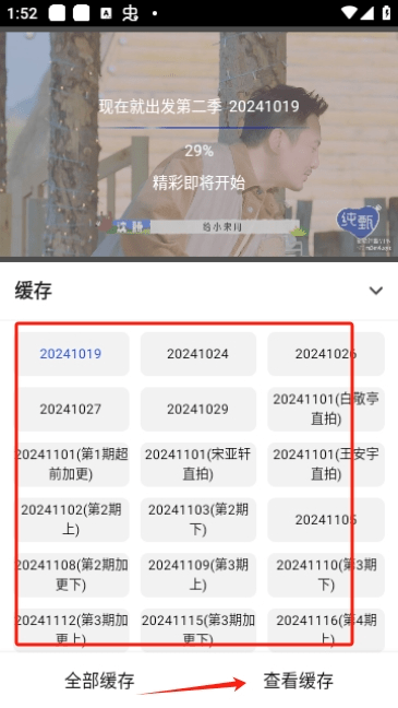 52追剧