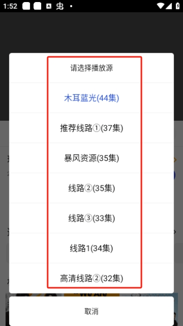 52追剧