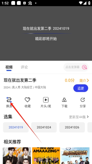 52追剧