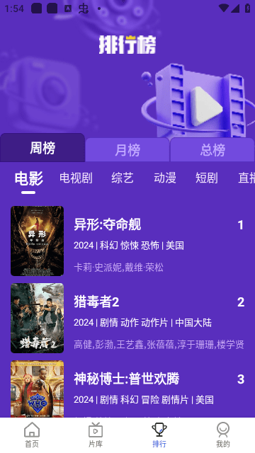 52追剧