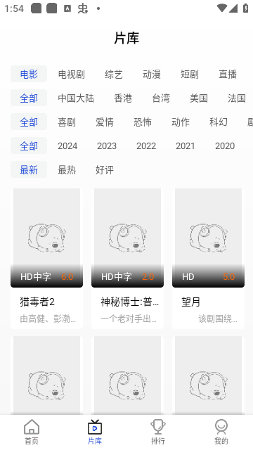 52追剧