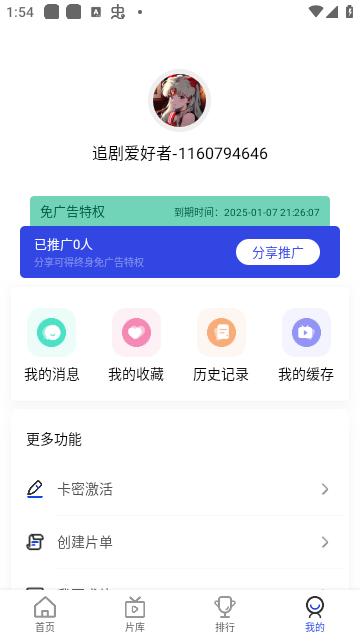 52追剧