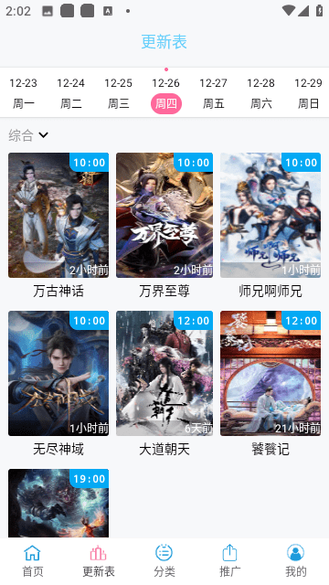 南瓜视频