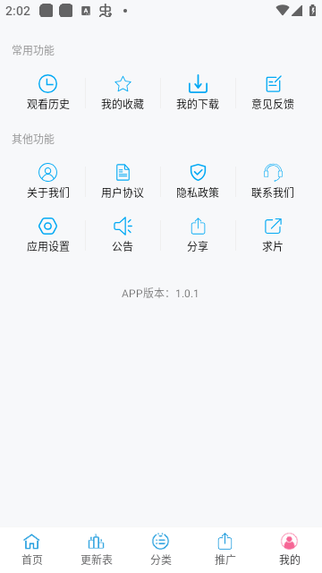 南瓜视频