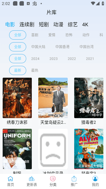 南瓜视频