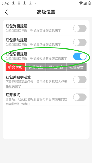 红包来了