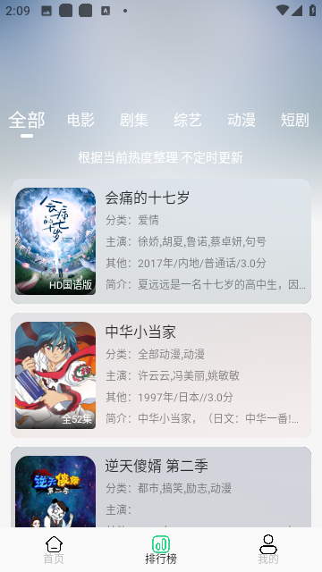剧视界
