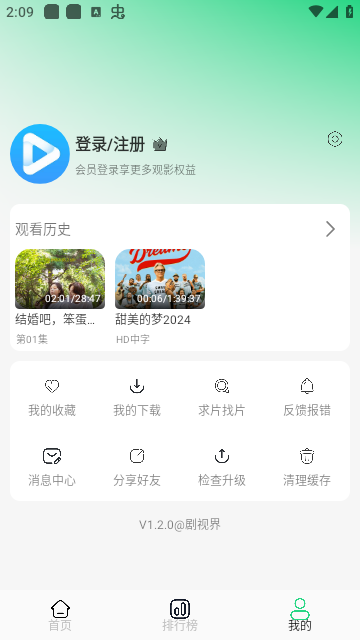 剧视界