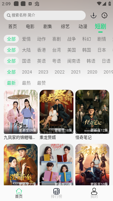 剧视界