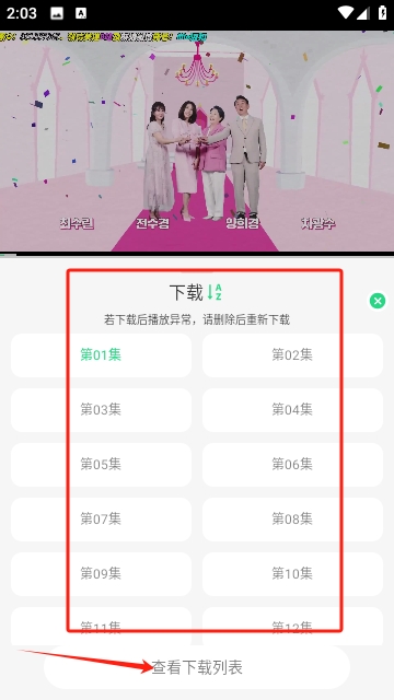 剧视界