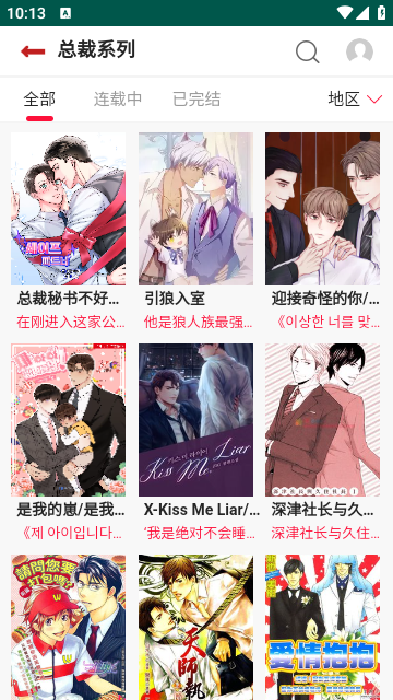 贝勒漫画