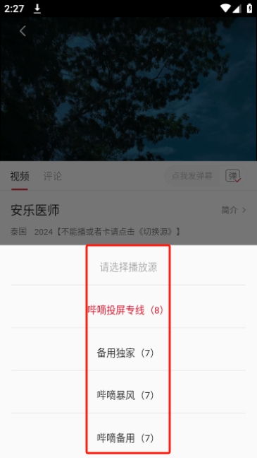 哔嘀影视