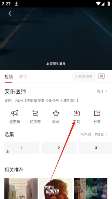哔嘀影视