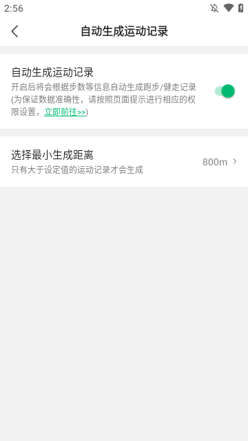 咕咚APP