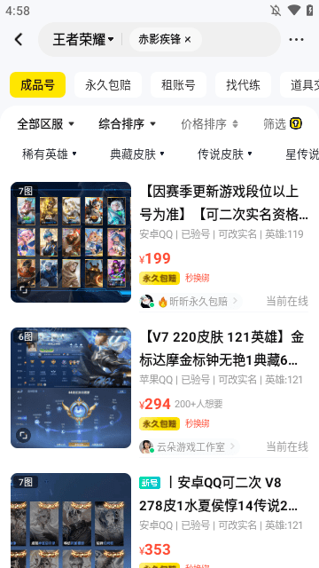 密马游戏交易APP