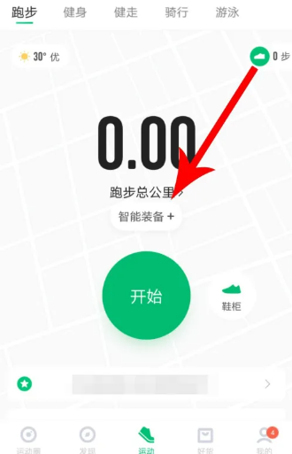 咕咚怎么连接手表设备 咕咚连接华为手表教程