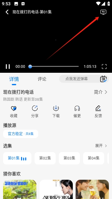 Tobi追剧