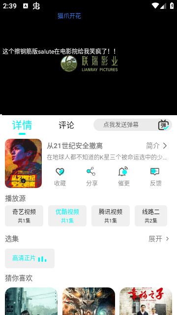 瑾钰视频修复版