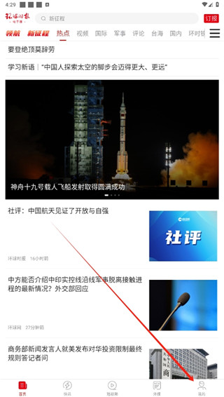 环球时报