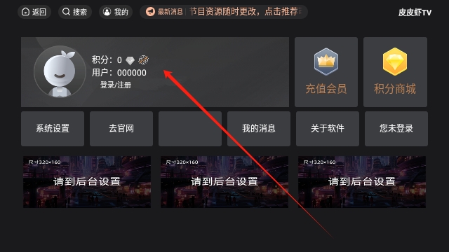 皮皮虾TV