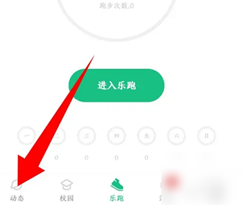 步道乐跑