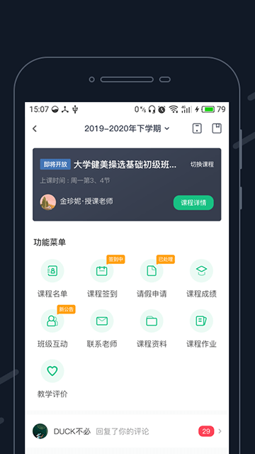 步道乐跑