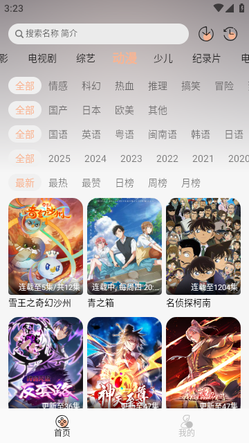 追剧自由