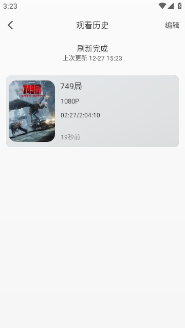 追剧自由