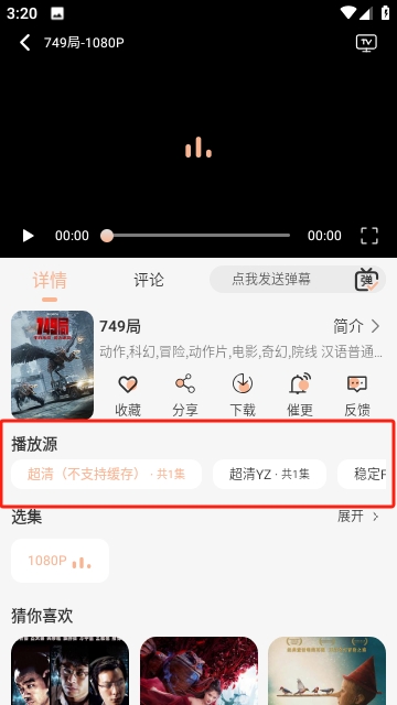 追剧自由