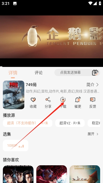追剧自由