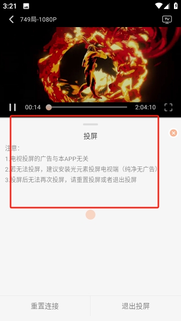 追剧自由