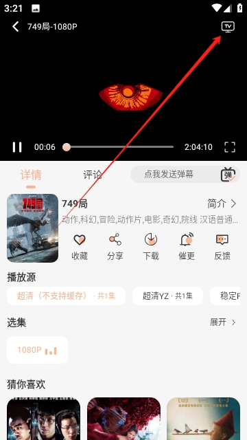 追剧自由