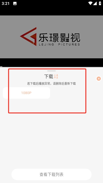 追剧自由