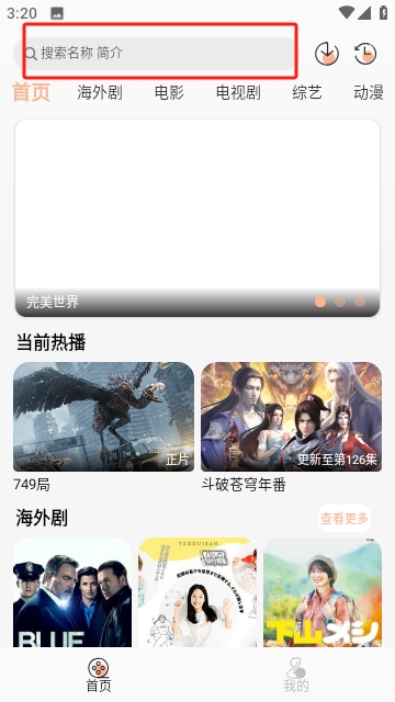 追剧自由
