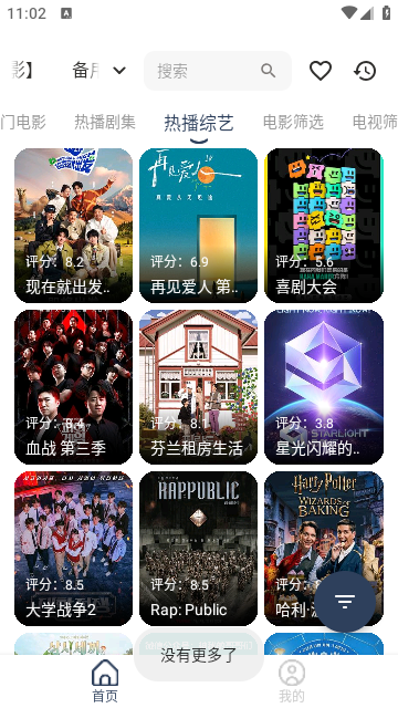 王者影视