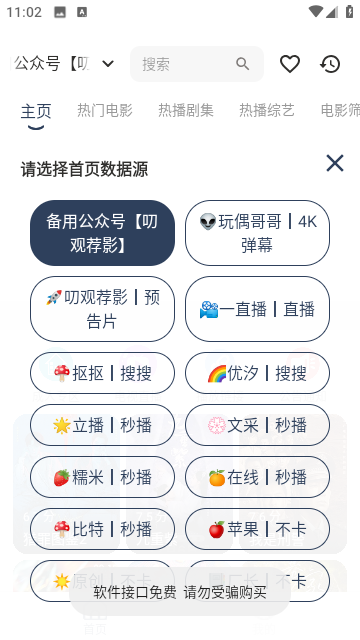 王者影视