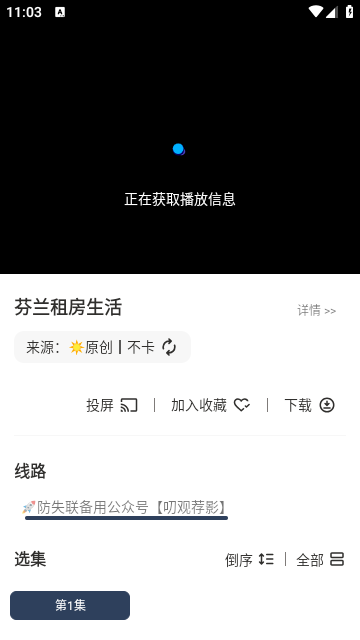 王者影视