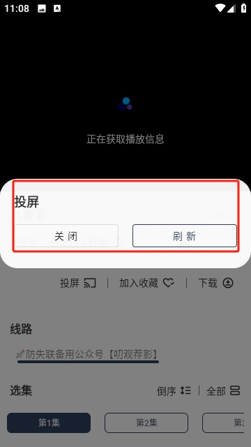 王者影视