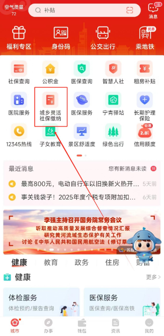 我的南京
