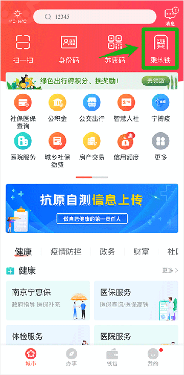 我的南京
