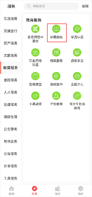 我的南京