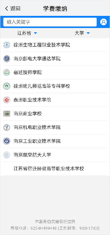 我的南京