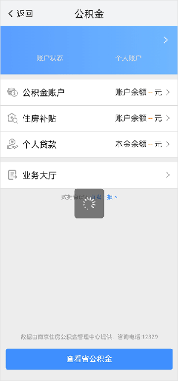 我的南京