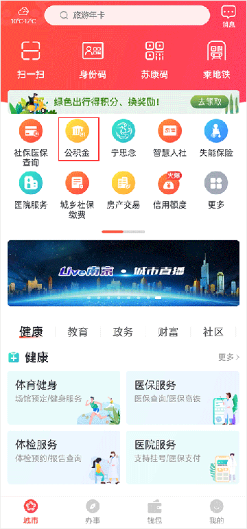 我的南京