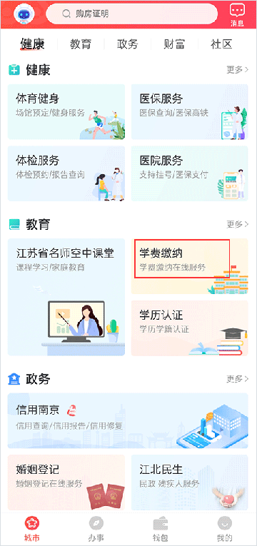我的南京