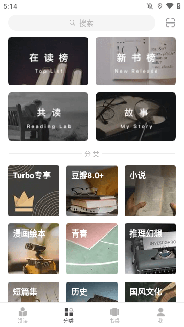 网易蜗牛读书APP