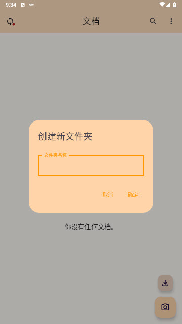 精灵扫描手机版