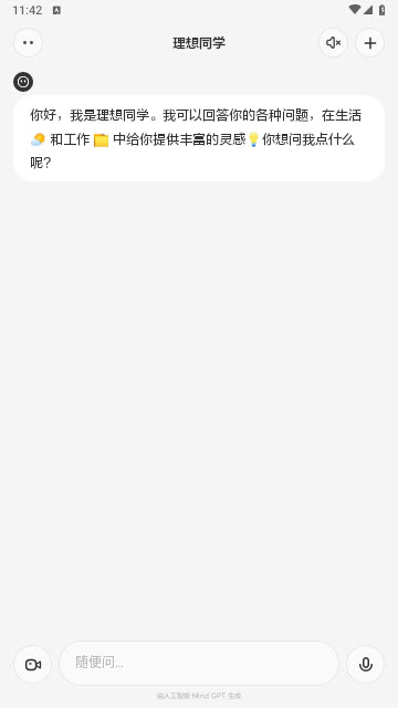 理想同学app
