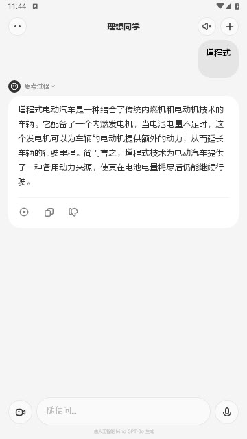 理想同学app